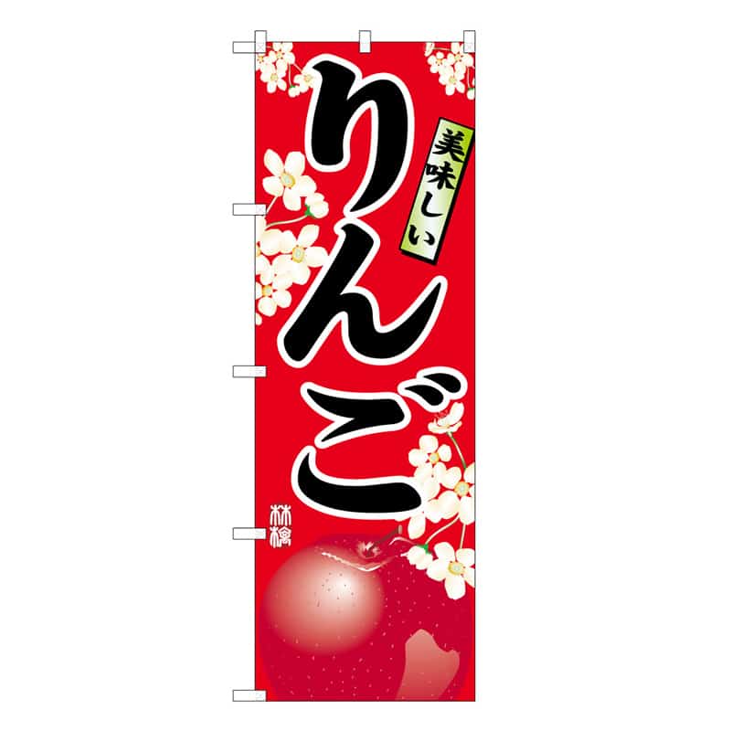 りんごB