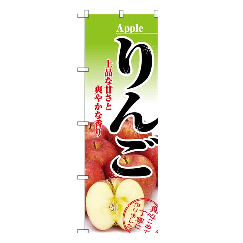 りんごB