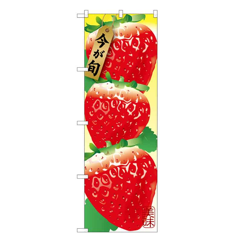 苺B