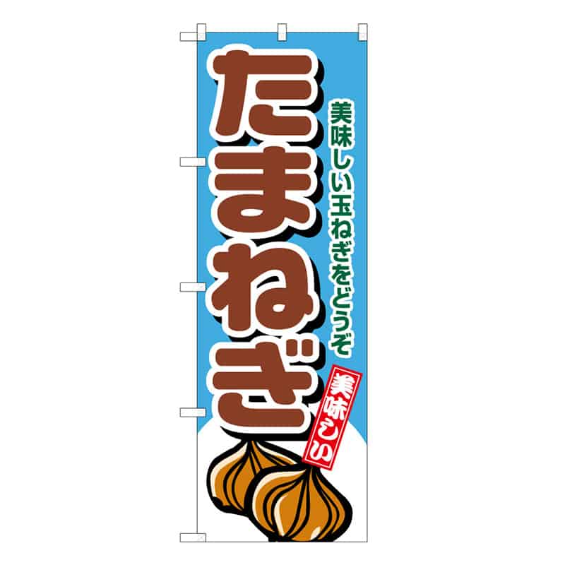 たまねぎB