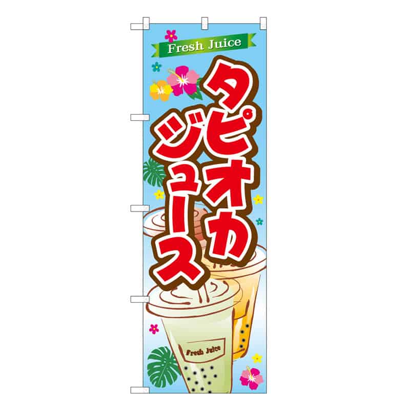 タピオカジュースB