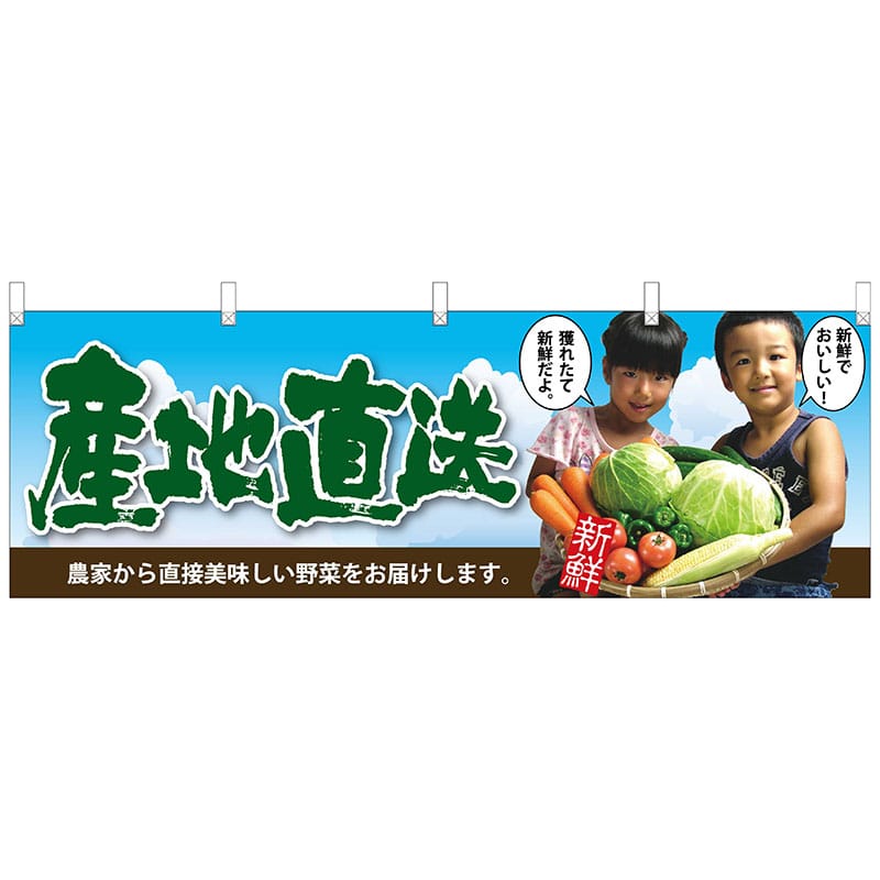 P・O・Pプロダクツ 横幕 63027 産地直送 子供写真 1枚(ご注文単位1枚)【直送品】