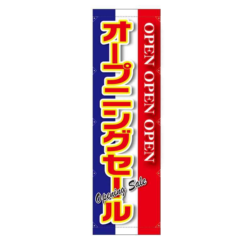 P・O・Pプロダクツ 懸垂幕 3m 63122　オープニングセール　青白赤 1枚（ご注文単位1枚）【直送品】