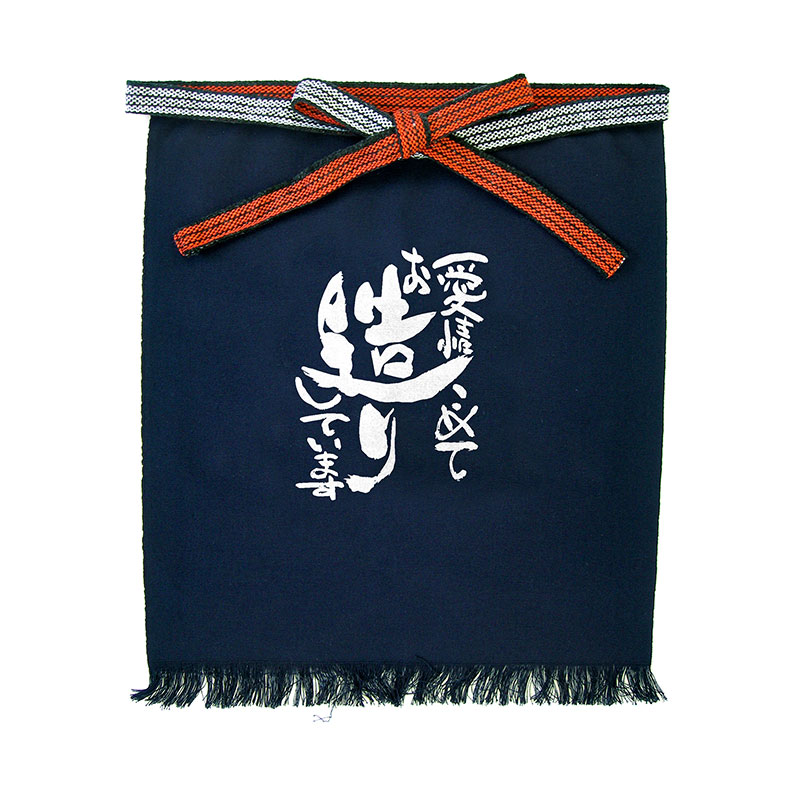 P・O・Pプロダクツ メッセージ帆前掛け 短タイプ 64179　愛情こめてお造り 1枚（ご注文単位1枚）【直送品】