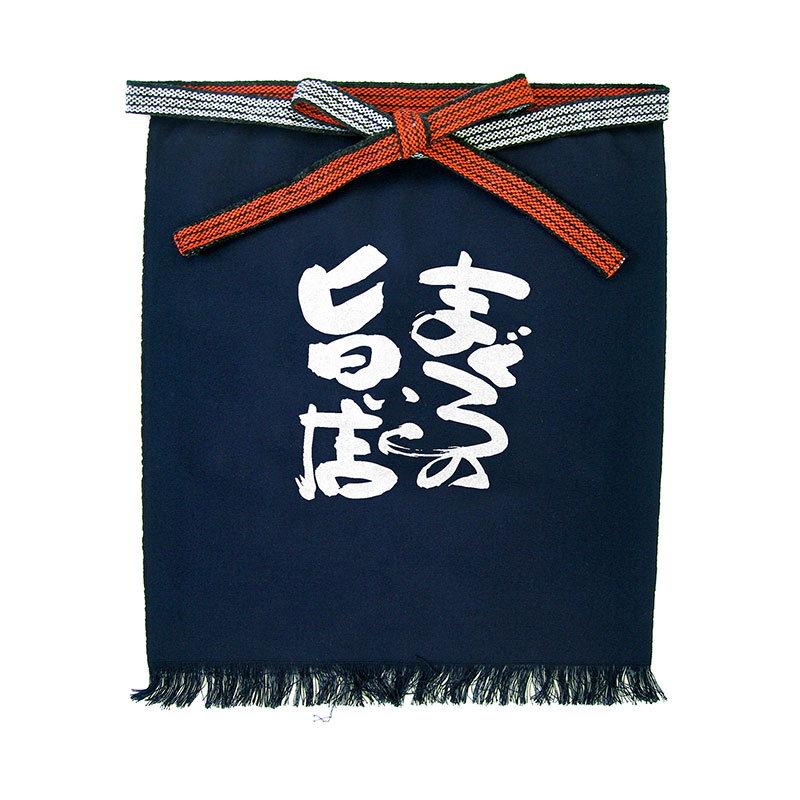 P・O・Pプロダクツ メッセージ帆前掛け 短タイプ 64187　まぐろの旨い店 1枚（ご注文単位1枚）【直送品】