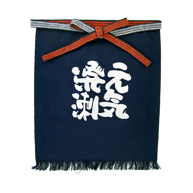 P・O・Pプロダクツ メッセージ帆前掛け 短タイプ 64191 元気溌溂 1枚(ご注文単位1枚)【直送品】