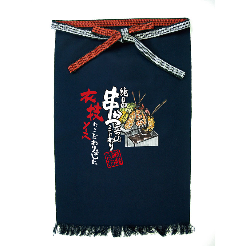 P・O・Pプロダクツ メッセージ帆前掛け フルカラー 長タイプ 64194 串かつ イラスト 1枚(ご注文単位1枚)【直送品】