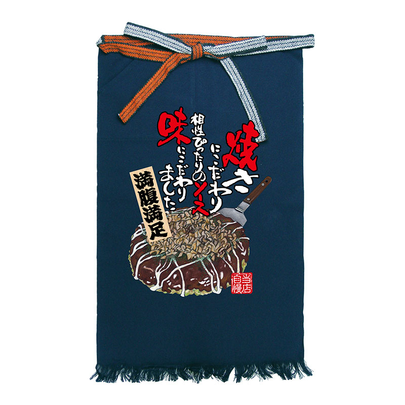 P・O・Pプロダクツ メッセージ帆前掛け フルカラー 長タイプ 64196 お好み焼き イラスト 1枚(ご注文単位1枚)【直送品】