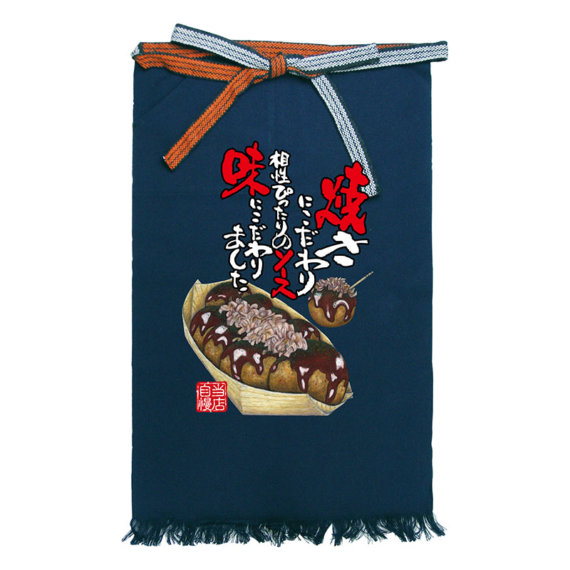 P・O・Pプロダクツ メッセージ帆前掛け フルカラー 長タイプ 64198 たこ焼 イラスト 1枚(ご注文単位1枚)【直送品】