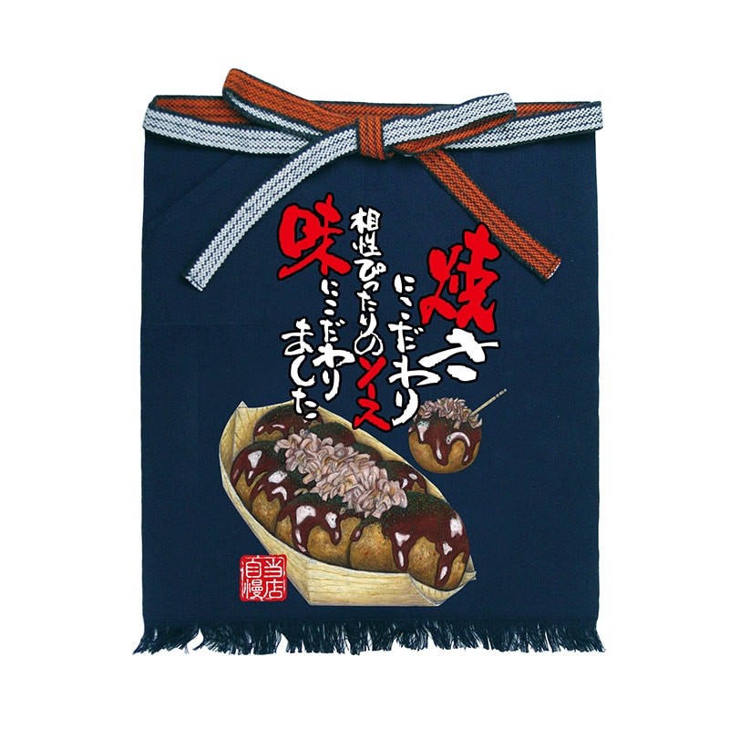 P・O・Pプロダクツ メッセージ帆前掛け フルカラー 短タイプ 64199 たこ焼 イラスト 1枚(ご注文単位1枚)【直送品】