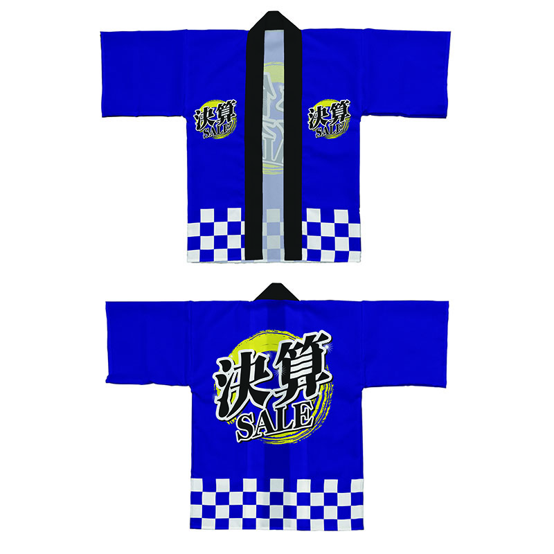 P・O・Pプロダクツ フルカラーハッピ 64202 決算SALE青 1枚(ご注文単位1枚)【直送品】