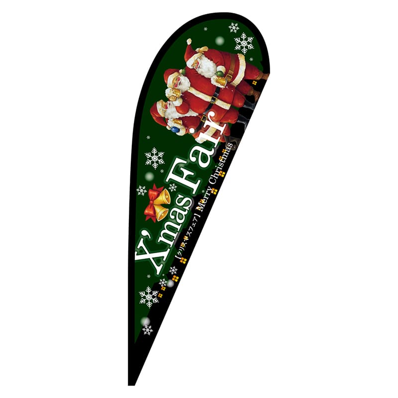 P・O・Pプロダクツ Pバナー中 64356 Xmas Fair緑 1枚(ご注文単位1枚)【直送品】