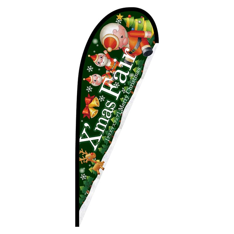 P・O・Pプロダクツ Pバナー中 64360 Xmas Fair緑 ツリー 1枚(ご注文単位1枚)【直送品】