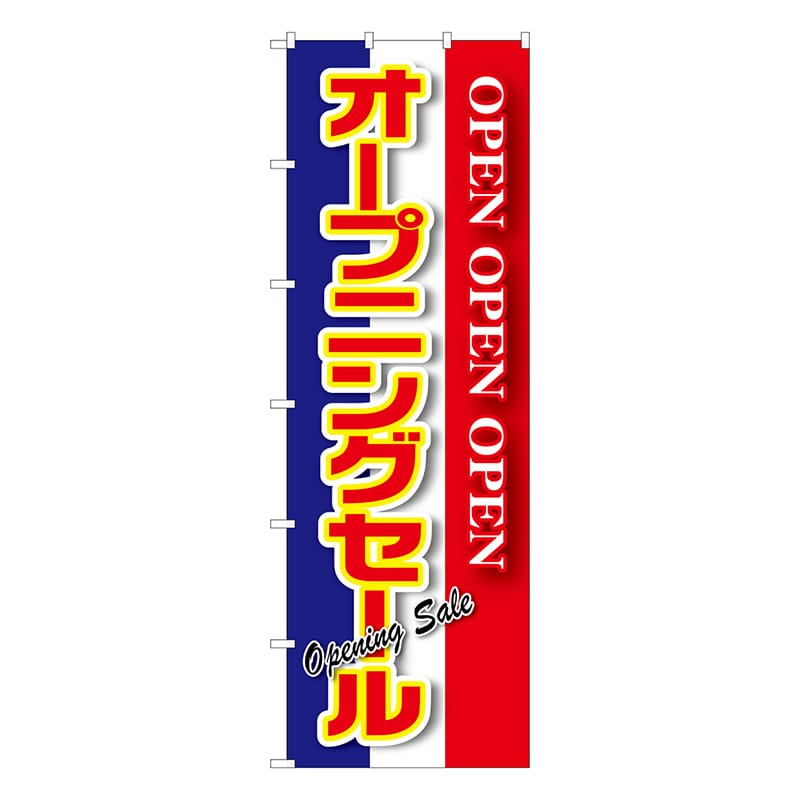 P・O・Pプロダクツ 大のぼり  64537　オープニングセール　青白赤 1枚（ご注文単位1枚）【直送品】