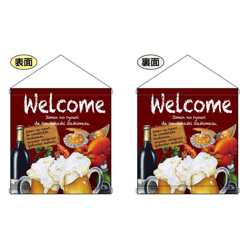 P・O・Pプロダクツ 両面タペストリー 64606 Welcome遮光 1枚(ご注文単位1枚)【直送品】