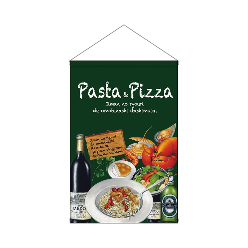 P・O・Pプロダクツ 中型タペストリー 64620 Pasta&Pizza 1枚(ご注文単位1枚)【直送品】