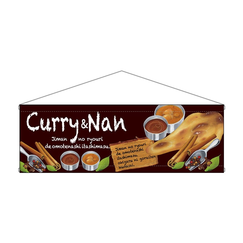 P・O・Pプロダクツ 横型タペストリー 64630 Curry&Nan 1枚(ご注文単位1枚)【直送品】