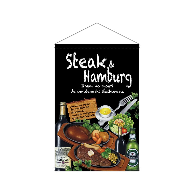 P・O・Pプロダクツ 中型タペストリー 64648 Steak&hamburg 1枚(ご注文単位1枚)【直送品】