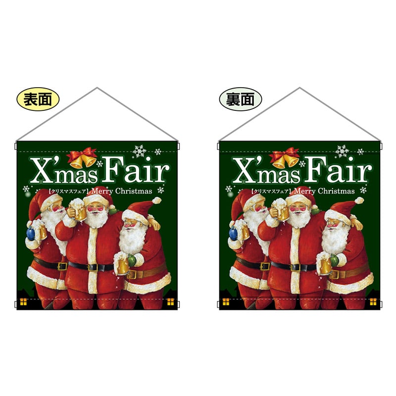 P・O・Pプロダクツ 両面タペストリー 64663 XmasFair緑遮光 1枚(ご注文単位1枚)【直送品】