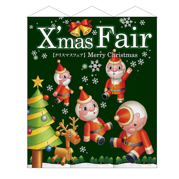 P・O・Pプロダクツ 3連大型タペストリー 64722 XmasFair緑 1枚(ご注文単位1枚)【直送品】