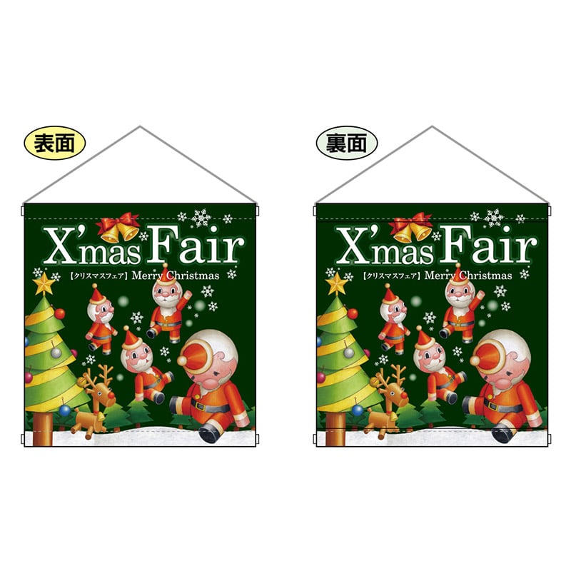P・O・Pプロダクツ 両面タペストリー 64729 XmasFair緑ツリー 1枚(ご注文単位1枚)【直送品】