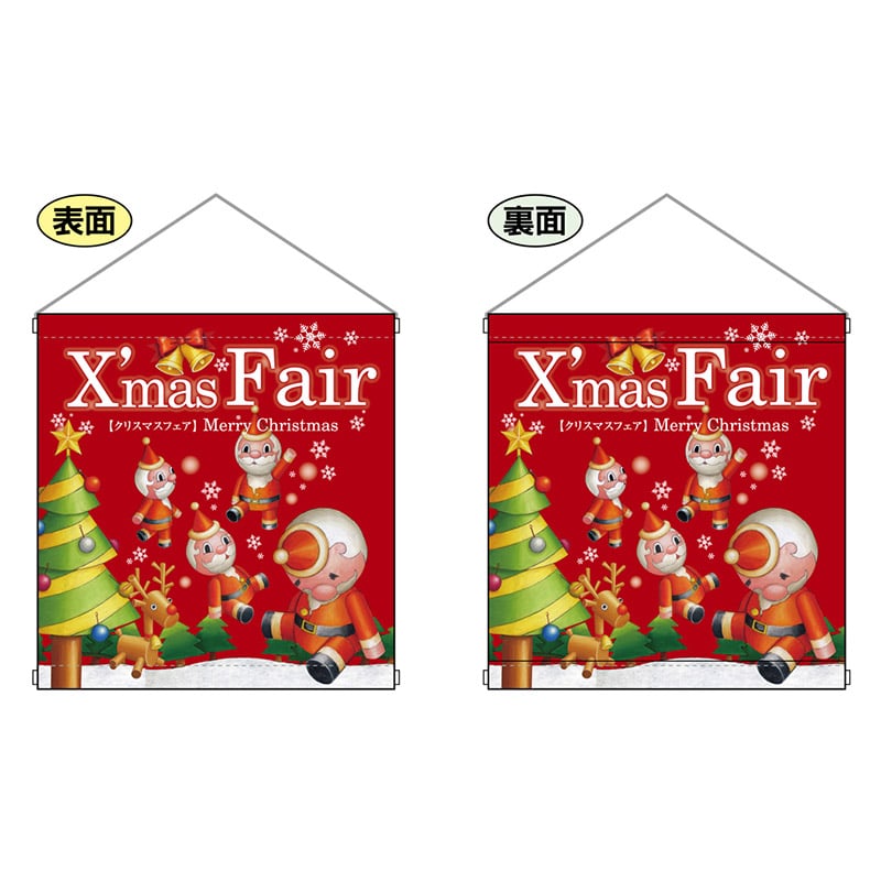 P・O・Pプロダクツ 両面タペストリー 64760 XmasFair赤ツリー 1枚(ご注文単位1枚)【直送品】