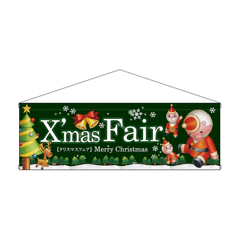 P・O・Pプロダクツ 横型タペストリー 64824 XmasFair緑ツリー 1枚(ご注文単位1枚)【直送品】