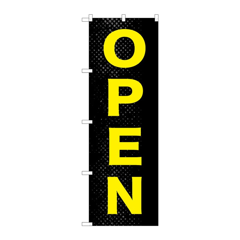 P・O・Pプロダクツ のぼり OPEN B 65146 1枚（ご注文単位1枚）【直送品】