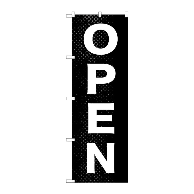 P・O・Pプロダクツ のぼり OPEN C 65147 1枚(ご注文単位1枚)【直送品】