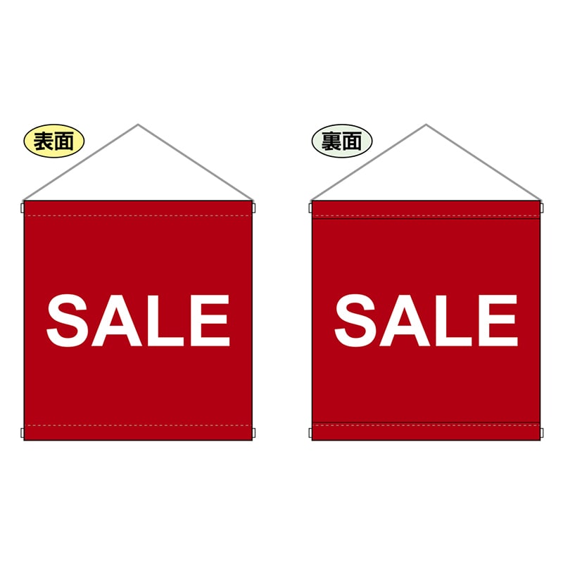 P・O・Pプロダクツ 両面タペストリー 67010 両面SALE赤遮光 1枚(ご注文単位1枚)【直送品】