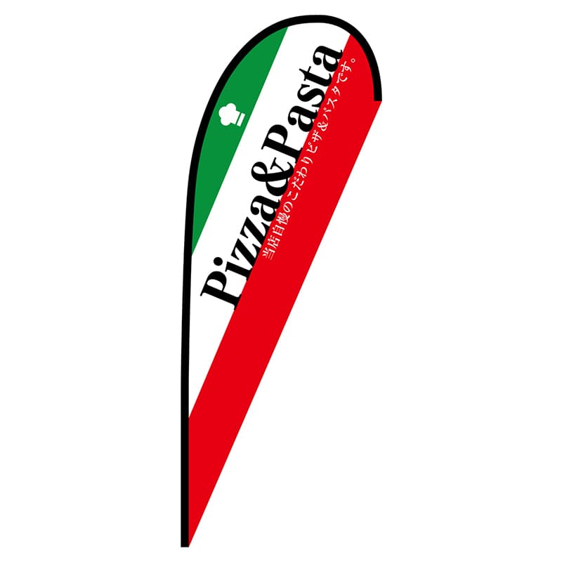 P・O・Pプロダクツ Pバナー大  67152　Pizza＆Pasta 1枚（ご注文単位1枚）【直送品】