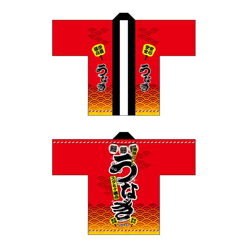 P・O・Pプロダクツ フルカラーハッピ 67601 うなぎ 赤 1枚(ご注文単位1枚)【直送品】