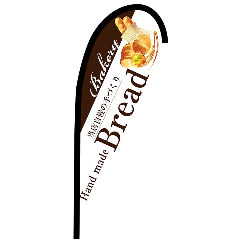 P・O・Pプロダクツ Pバナー小  67762　Bread白 1枚（ご注文単位1枚）【直送品】