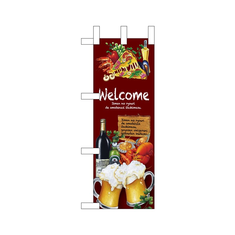 P・O・Pプロダクツ ミニのぼり  67862　Welcome 1枚（ご注文単位1枚）【直送品】