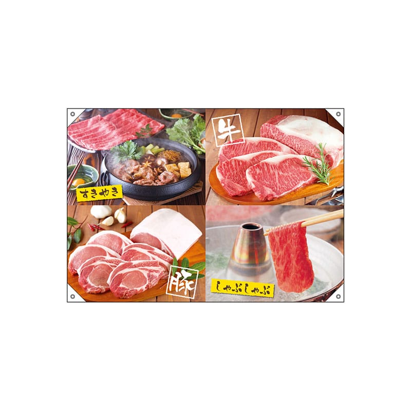 P・O・Pプロダクツ ドロップ旗　ハンプ W1000×H700mm 68755　すきやきしゃぶしゃぶ 1枚（ご注文単位1枚）【直送品】