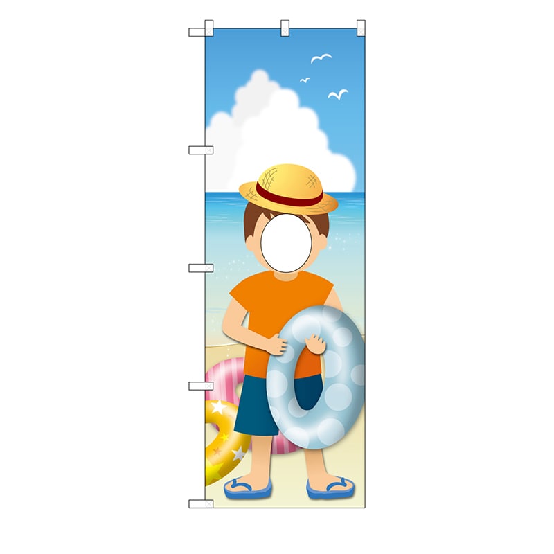 P・O・Pプロダクツ ユニークカットのぼり 68937 夏の少年顔出し 1枚(ご注文単位1枚)【直送品】