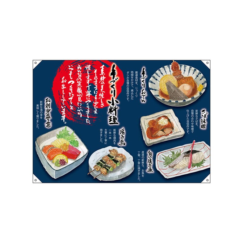 P・O・Pプロダクツ ドロップ旗　ハンプ W1300×H900mm 68963　小料理 1枚（ご注文単位1枚）【直送品】