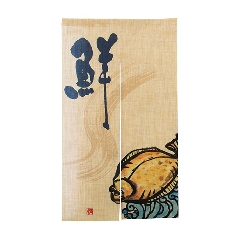 P・O・Pプロダクツ エステル麻のれん　半間  69252　ひらめ 1枚（ご注文単位1枚）【直送品】