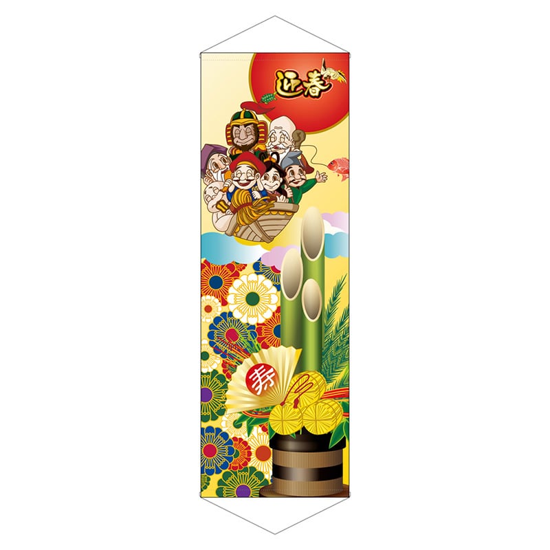 P・O・Pプロダクツ ロングタペストリー 69331 迎春文字小 1枚(ご注文単位1枚)【直送品】