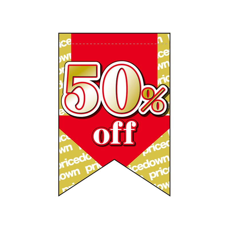 P・O・Pプロダクツ 変形タペストリー　リボンカット  69391　50％off 1枚（ご注文単位1枚）【直送品】