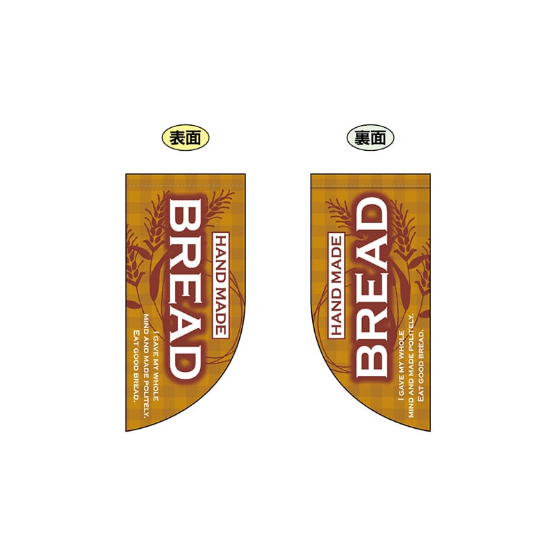 P・O・Pプロダクツ 両面Rフラッグ　ミニ  69458　HAND　MADE 1枚（ご注文単位1枚）【直送品】