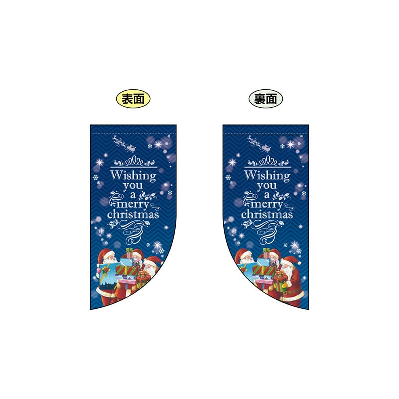 P・O・Pプロダクツ 両面Rフラッグ ミニ 69462 christmas 1枚(ご注文単位1枚)【直送品】