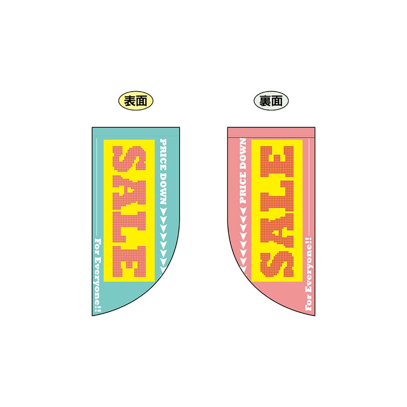 P・O・Pプロダクツ 両面Rフラッグ　ミニ  69465　SALE 1枚（ご注文単位1枚）【直送品】