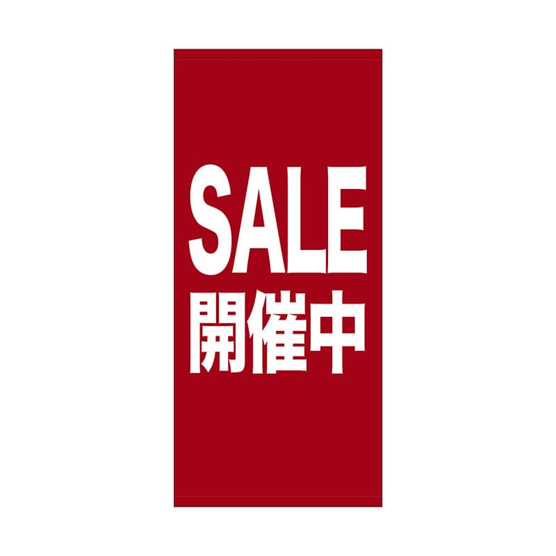 P・O・Pプロダクツ 店頭幕 ポンジ 69540　SALE開催中 1枚（ご注文単位1枚）【直送品】