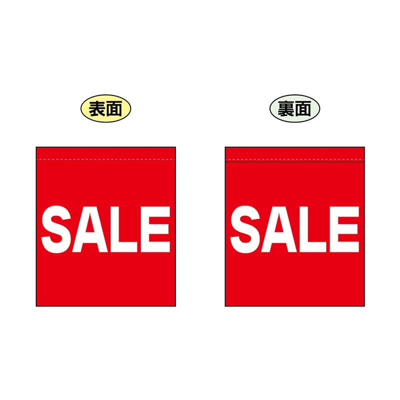 P・O・Pプロダクツ 両面ミニフラッグ  69552　SALE 1枚（ご注文単位1枚）【直送品】