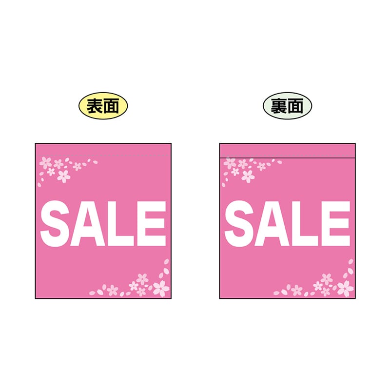 P・O・Pプロダクツ 両面ミニフラッグ  69558　SALE 1枚（ご注文単位1枚）【直送品】