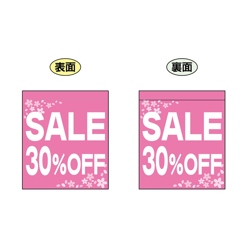 P・O・Pプロダクツ 両面ミニフラッグ  69560　SALE30％ 1枚（ご注文単位1枚）【直送品】