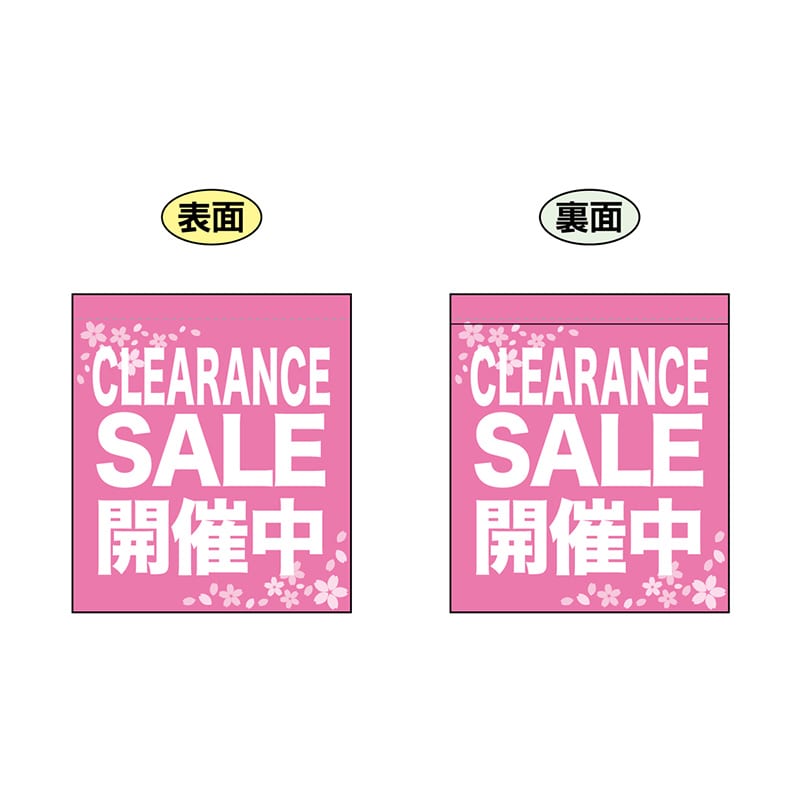 P・O・Pプロダクツ 両面ミニフラッグ  69562　CLEARANCE 1枚（ご注文単位1枚）【直送品】