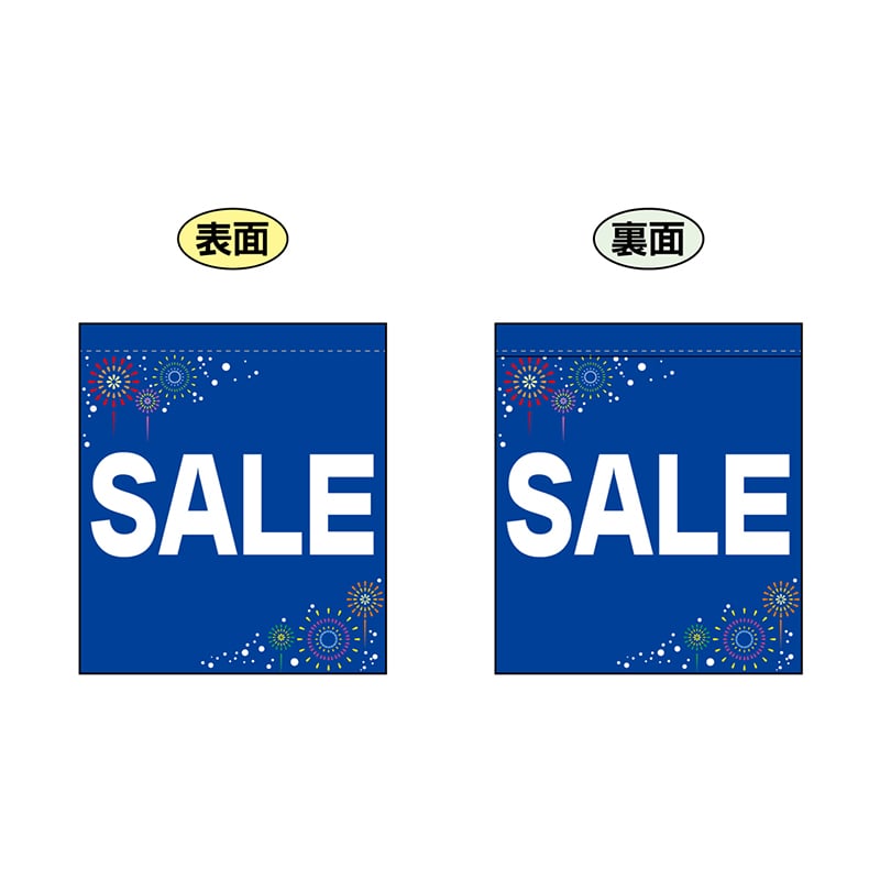 P・O・Pプロダクツ 両面ミニフラッグ  69564　SALE 1枚（ご注文単位1枚）【直送品】