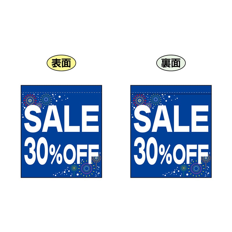 P・O・Pプロダクツ 両面ミニフラッグ  69566　SALE30％ 1枚（ご注文単位1枚）【直送品】